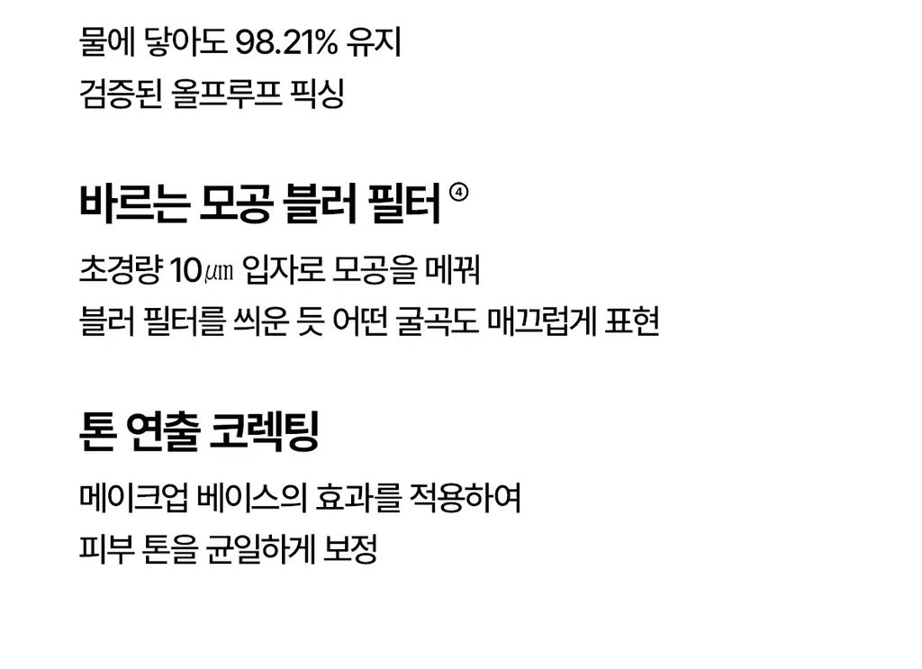 [워터프루프/컬러코렉팅] 티핏 트렌스루센트 셋 피니싱 파우더 5colors (단품/기획) 상세페이지 11